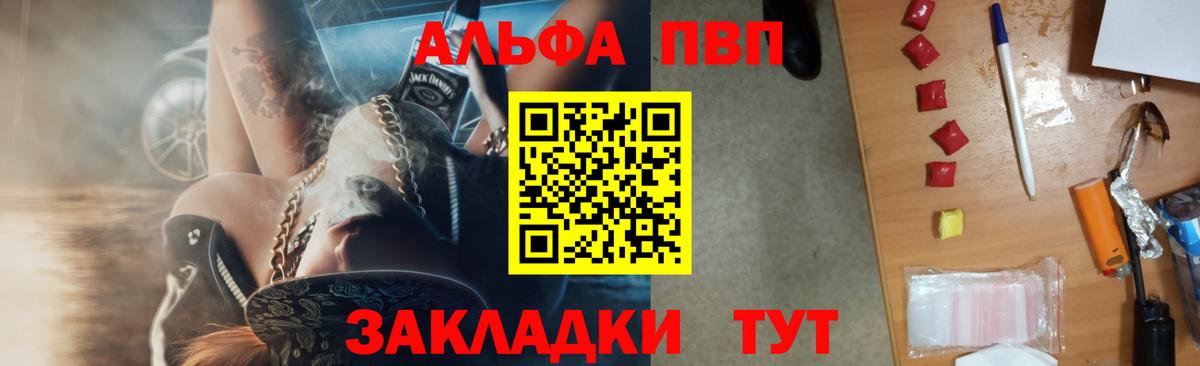 Alfa_PVP СК  APVP мука  Алатырь  Вход с VPN 