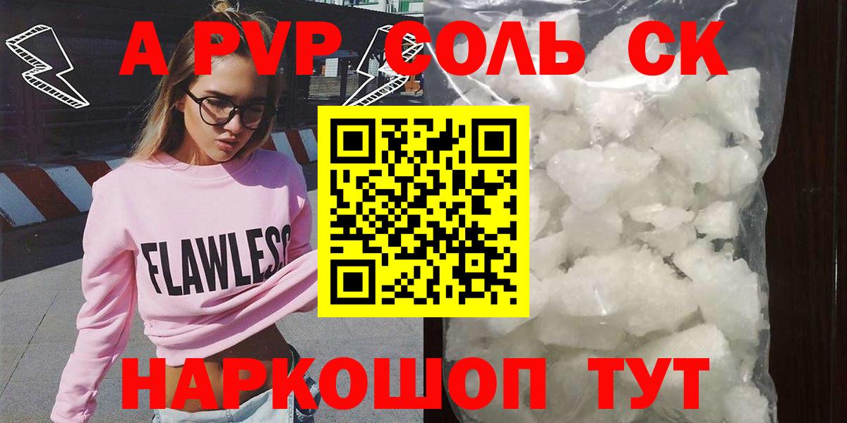 Alpha PVP крисы CK Алатырь