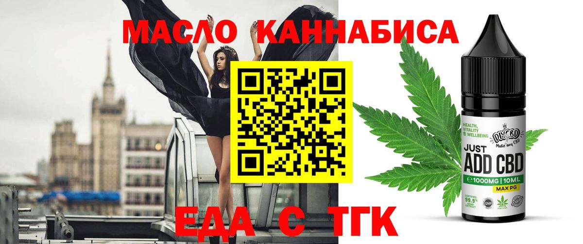 Печенье с ТГК марихуана Алатырь