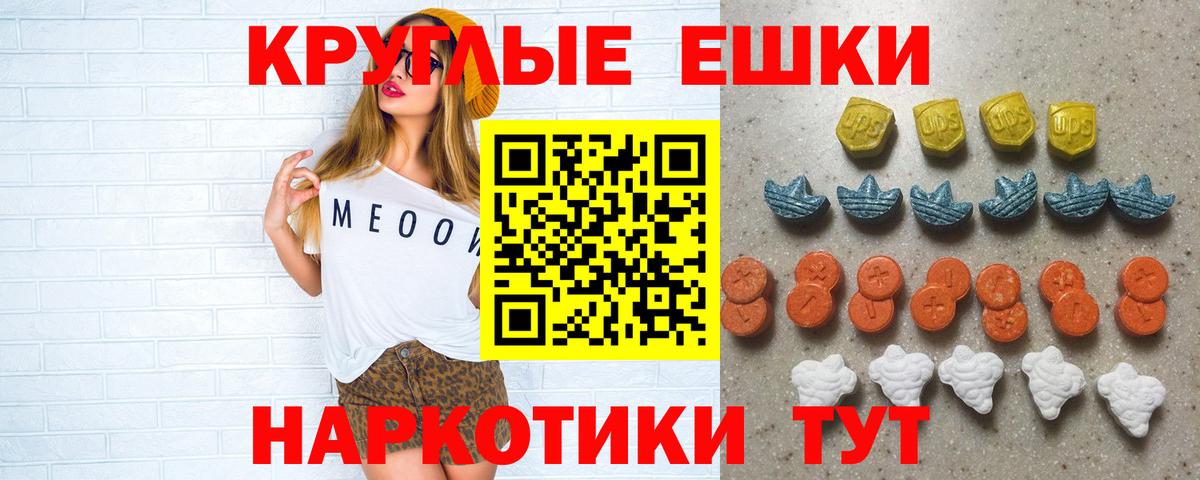 МЕФ кристаллы  ЭКСТАЗИ  Марихуана  A PVP СОЛЬ   НБОМе  ТГК  Меф  Алатырь  МЕТАМФЕТАМИН  Вход с VPN  ГАШ 