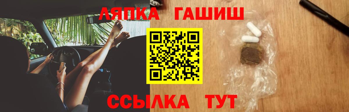 ГАШИШ  ГАШИШ гарик  Вход с VPN  Алатырь 