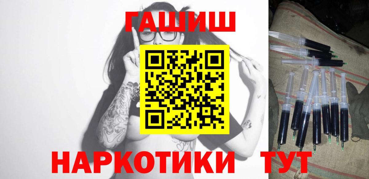 ГАШ гашик Алатырь