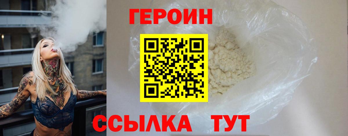 Алатырь  ГЕРОИН Афган  Вход с VPN 