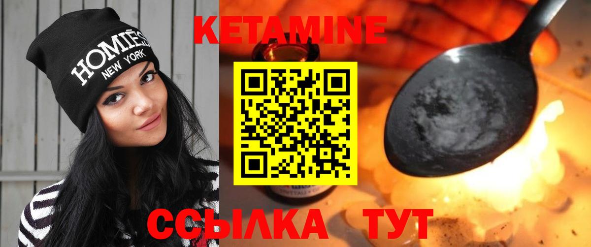 КЕТАМИН VHQ  Вход с VPN  OMG зеркало  Алатырь 