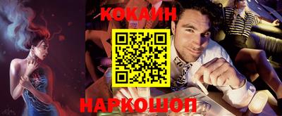 спайс Новозыбков