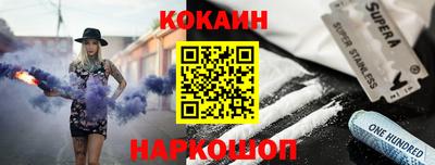 спайс Новозыбков