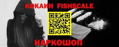 кокаин премиум Новокубанск