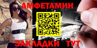 спайс Новозыбков