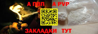 спайс Новозыбков