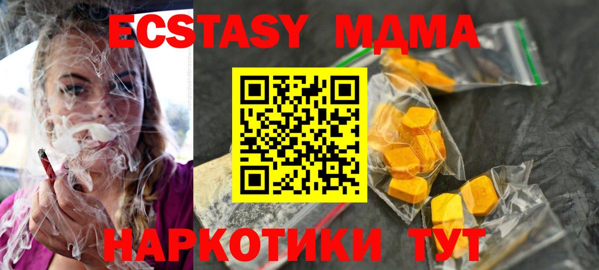 MDMA crystal  Вход с VPN  MDMA  Алатырь 