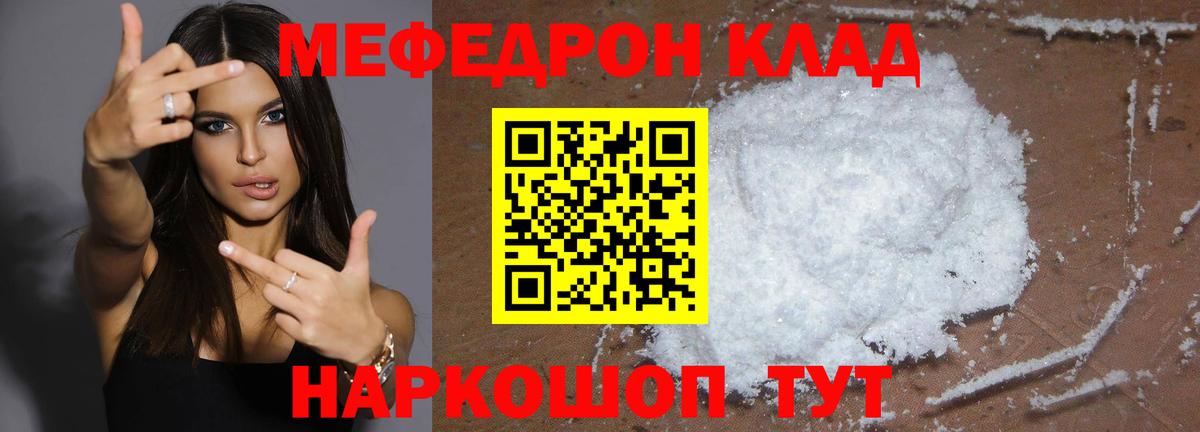 Алатырь  Меф  Вход с VPN  Меф mephedrone  МЯУ-МЯУ мука 