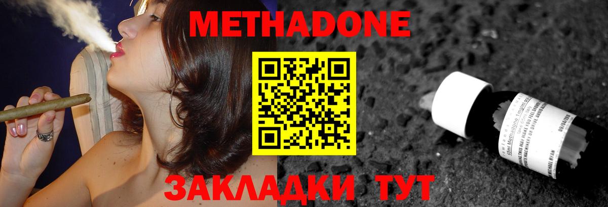 Метадон белоснежный Алатырь