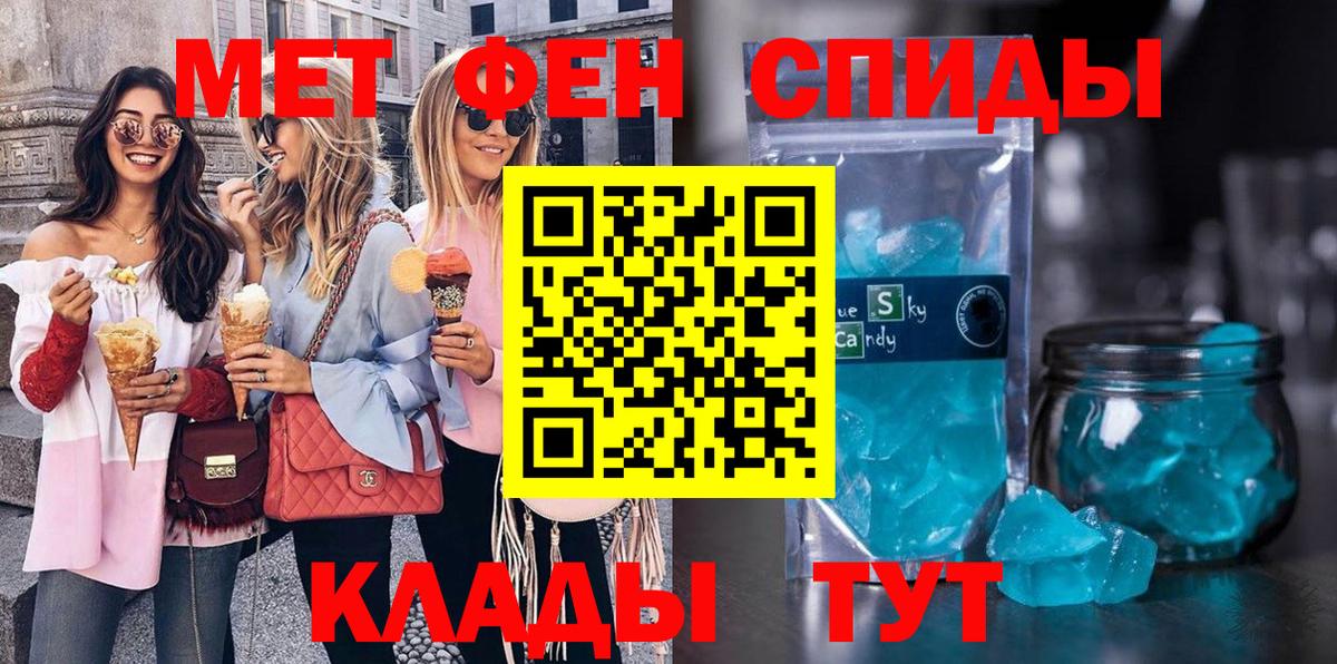 Метамфетамин кристалл Алатырь