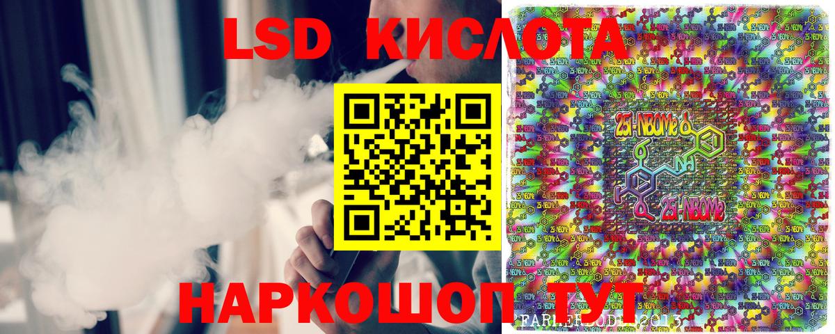 Наркотические марки 1,5мг Алатырь