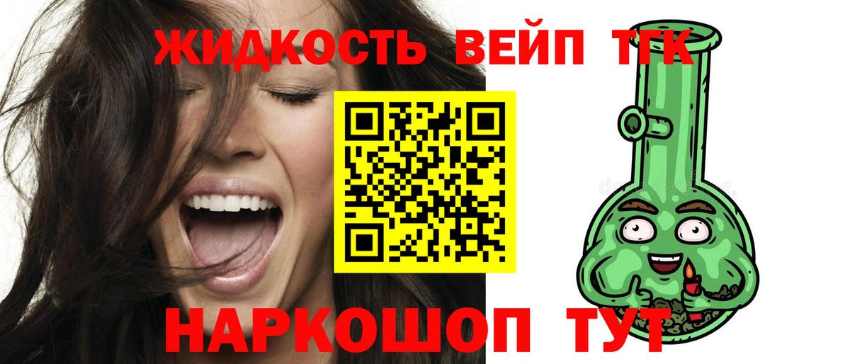 Дистиллят ТГК THC oil  Дистиллят ТГК жижа  Вход с VPN  что такое наркотик  Алатырь 