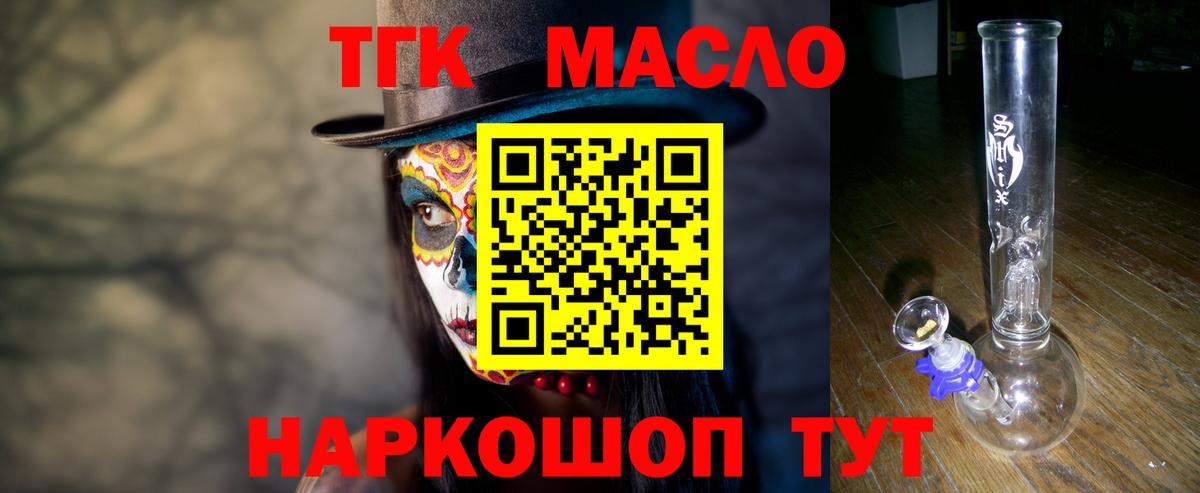 Дистиллят ТГК жижа Алатырь
